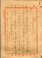 第二屆高雄市長選舉資料集藏品圖，第49張