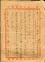 第二屆高雄市長選舉資料集藏品圖，第50張