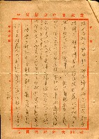 第二屆高雄市長選舉資料集藏品圖，第51張