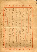 第二屆高雄市長選舉資料集藏品圖，第52張