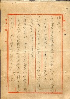 第二屆高雄市長選舉資料集藏品圖，第53張