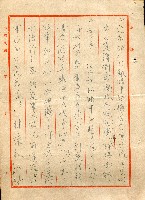 第二屆高雄市長選舉資料集藏品圖，第54張