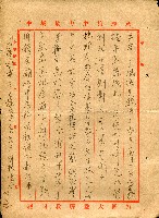 第二屆高雄市長選舉資料集藏品圖，第55張