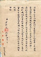 第二屆高雄市長選舉資料集藏品圖，第56張