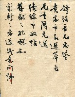 第二屆高雄市長選舉資料集藏品圖，第57張