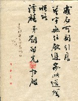 第二屆高雄市長選舉資料集藏品圖，第58張