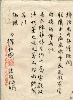 第二屆高雄市長選舉資料集藏品圖，第59張