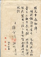 第二屆高雄市長選舉資料集藏品圖，第60張