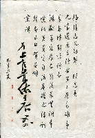 第二屆高雄市長選舉資料集藏品圖，第61張