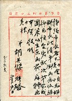 第二屆高雄市長選舉資料集藏品圖，第62張