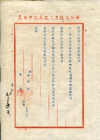 第二屆高雄市長選舉資料集藏品圖，第63張