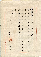 第二屆高雄市長選舉資料集藏品圖，第64張