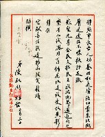 第二屆高雄市長選舉資料集藏品圖，第66張