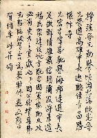 第二屆高雄市長選舉資料集藏品圖，第67張