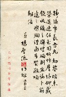 第二屆高雄市長選舉資料集藏品圖，第69張