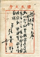 第二屆高雄市長選舉資料集藏品圖，第71張