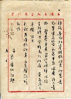 第二屆高雄市長選舉資料集藏品圖，第72張