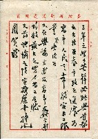 第二屆高雄市長選舉資料集藏品圖，第74張