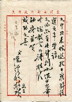 第二屆高雄市長選舉資料集藏品圖，第75張