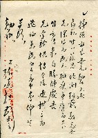 第二屆高雄市長選舉資料集藏品圖，第76張