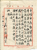 第二屆高雄市長選舉資料集藏品圖，第77張