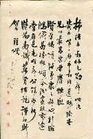 第二屆高雄市長選舉資料集藏品圖，第78張