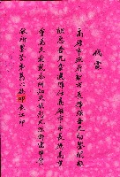 第二屆高雄市長選舉資料集藏品圖，第80張