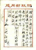 第二屆高雄市長選舉資料集藏品圖，第81張