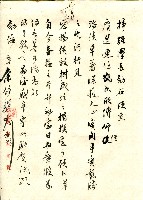 第二屆高雄市長選舉資料集藏品圖，第82張