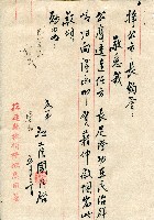 第二屆高雄市長選舉資料集藏品圖，第83張