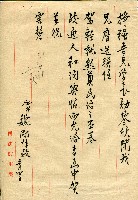 第二屆高雄市長選舉資料集藏品圖，第84張