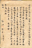 第二屆高雄市長選舉資料集藏品圖，第85張