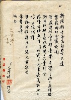 第二屆高雄市長選舉資料集藏品圖，第87張