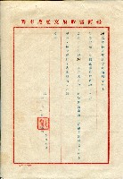 第二屆高雄市長選舉資料集藏品圖，第88張