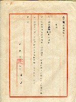 第二屆高雄市長選舉資料集藏品圖，第90張