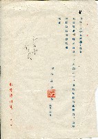 第二屆高雄市長選舉資料集藏品圖，第92張