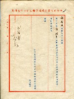 第二屆高雄市長選舉資料集藏品圖，第93張