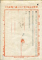 第二屆高雄市長選舉資料集藏品圖，第94張