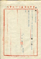 第二屆高雄市長選舉資料集藏品圖，第97張