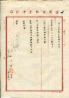 第二屆高雄市長選舉資料集藏品圖，第98張