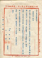 第二屆高雄市長選舉資料集藏品圖，第99張