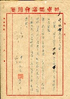 第二屆高雄市長選舉資料集藏品圖，第100張