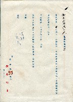 第二屆高雄市長選舉資料集藏品圖，第101張