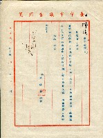 第二屆高雄市長選舉資料集藏品圖，第102張