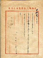第二屆高雄市長選舉資料集藏品圖，第103張