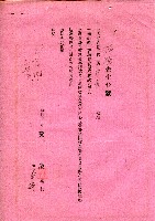 第二屆高雄市長選舉資料集藏品圖，第104張