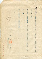 第二屆高雄市長選舉資料集藏品圖，第105張