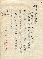 第二屆高雄市長選舉資料集藏品圖，第107張