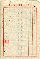 第二屆高雄市長選舉資料集藏品圖，第110張