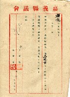 第二屆高雄市長選舉資料集藏品圖，第111張